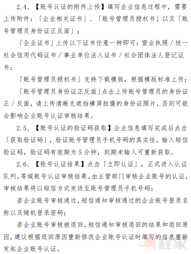 9月1日正式启用“郑州市建设劳务服务平台”！各企业/项目需按时完成数据/设备接入，否则或将被列入“黑榜”名单！(图6)