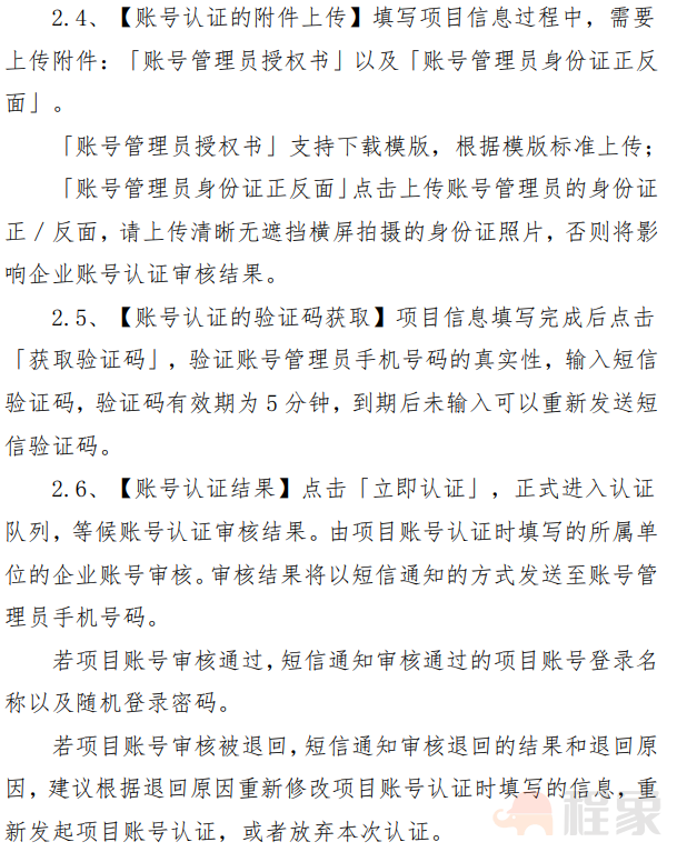 9月1日正式启用“郑州市建设劳务服务平台”！各企业/项目需按时完成数据/设备接入，否则或将被列入“黑榜”名单！(图10)